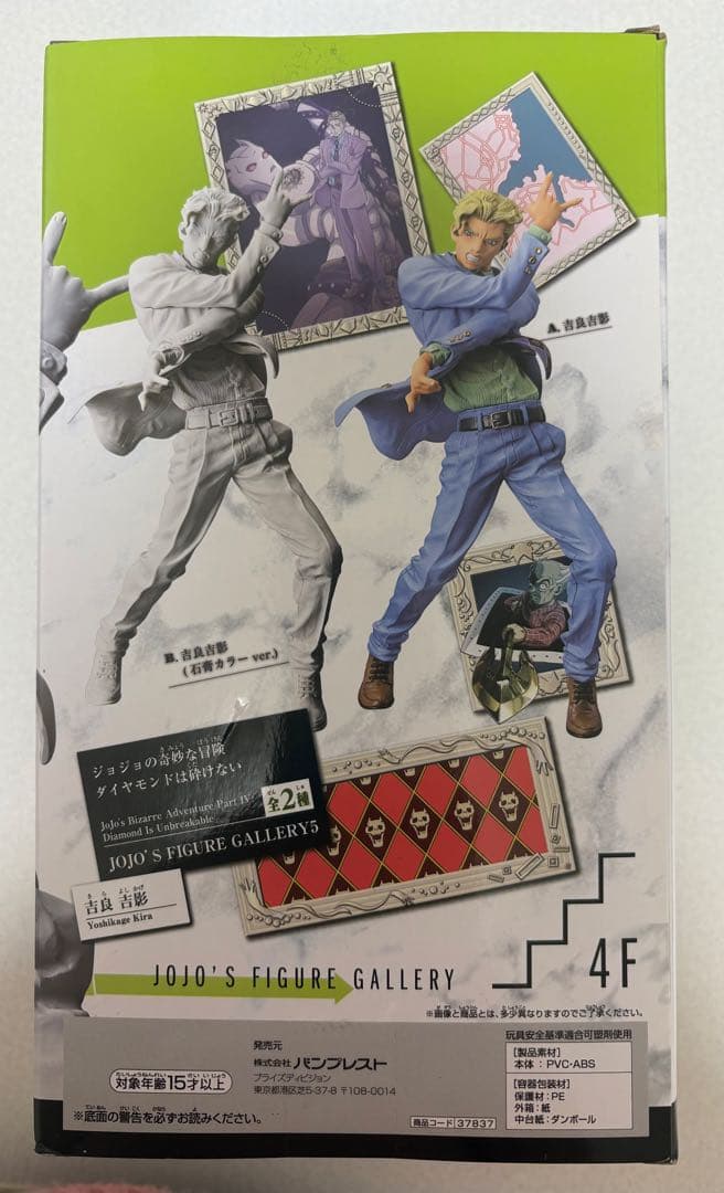 ⭐︎新品未使用⭐︎JOJO'S FIGURE GALLERY 吉良吉影 フィギュア