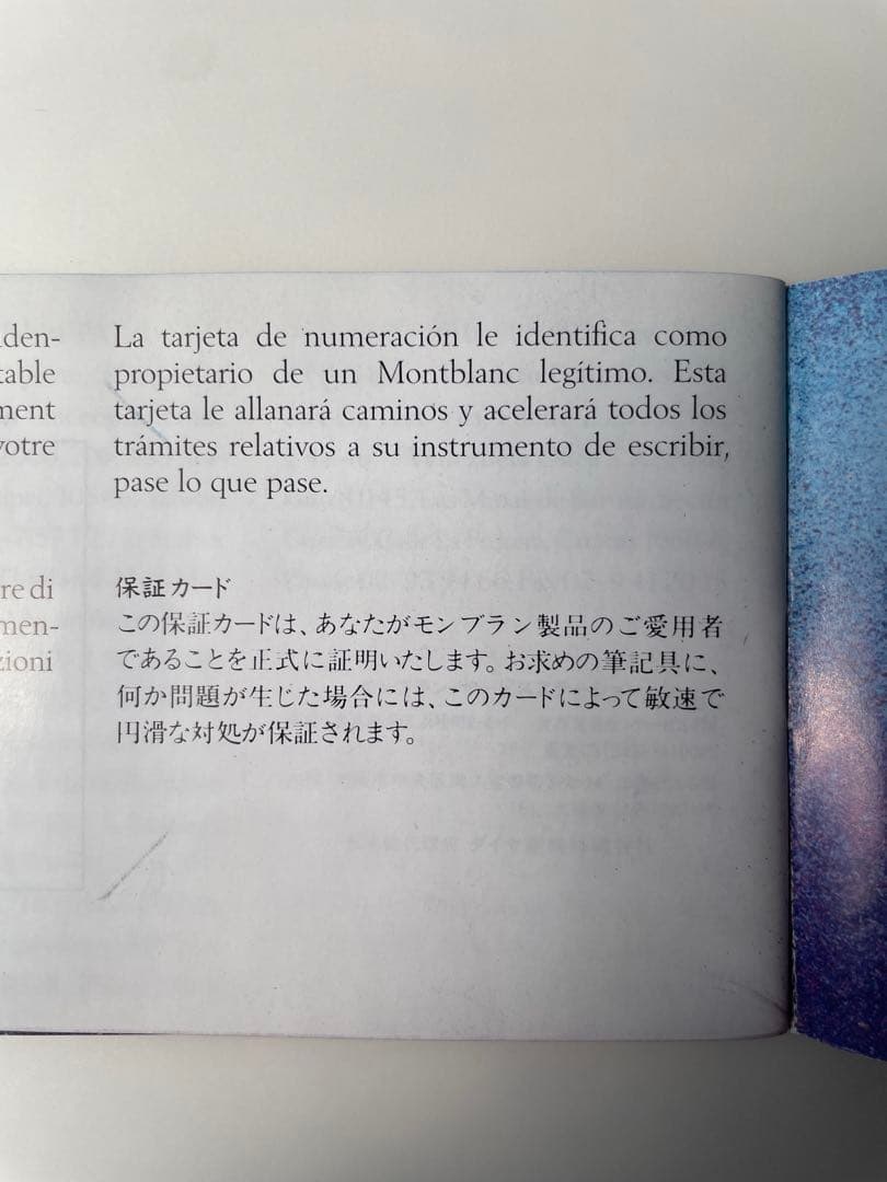 【未使用】モンブラン マイスターシュテュック インク付　保証書あり