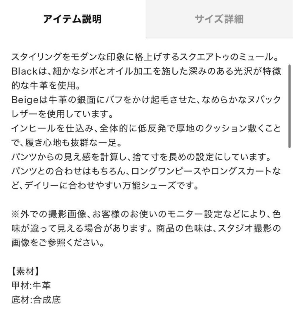 etretokyo インヒールレザーミュール36