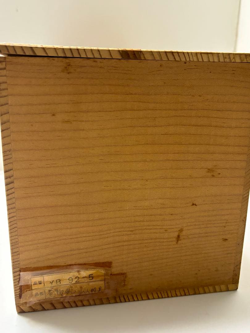 木製漆器　山人艸果蒔絵　煮物椀　山中塗　蓋付煮物椀五客揃い　アンティーク高級漆器