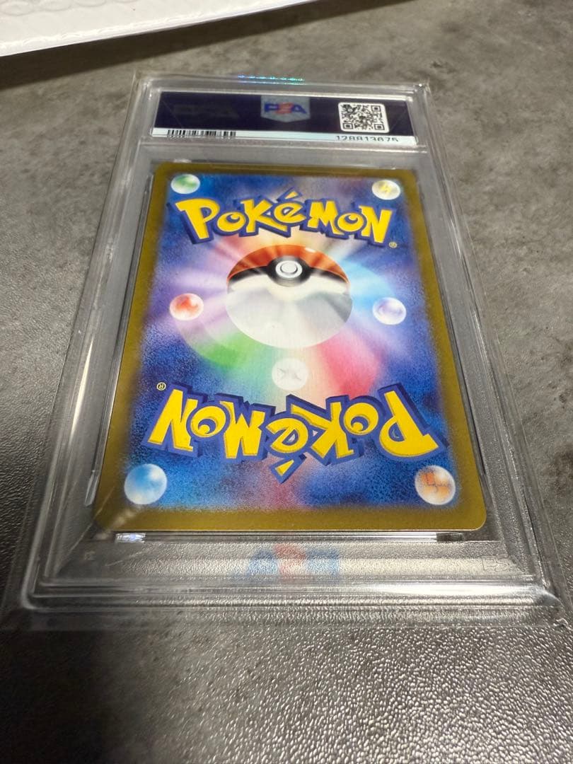 レアコイルAR PSA10 オリパワン当選商品