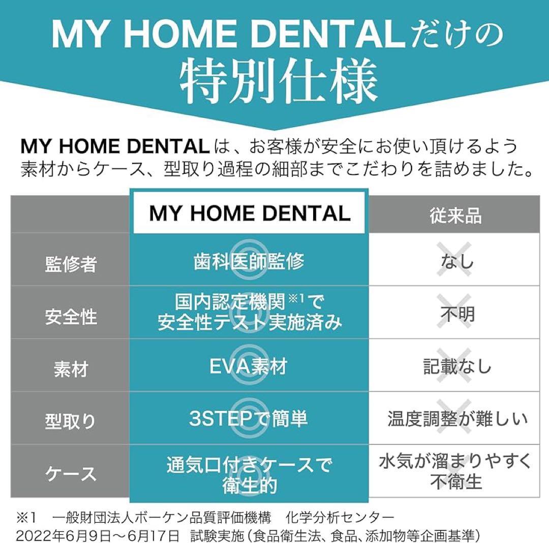 「10箱入り」MY  DENTAL マウスピース 4個入り
