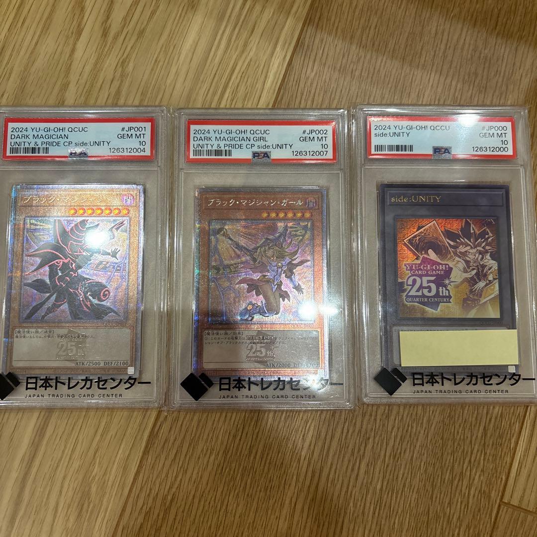 最安値 PSA10 スペシャルカードセットside:UNITY 25th