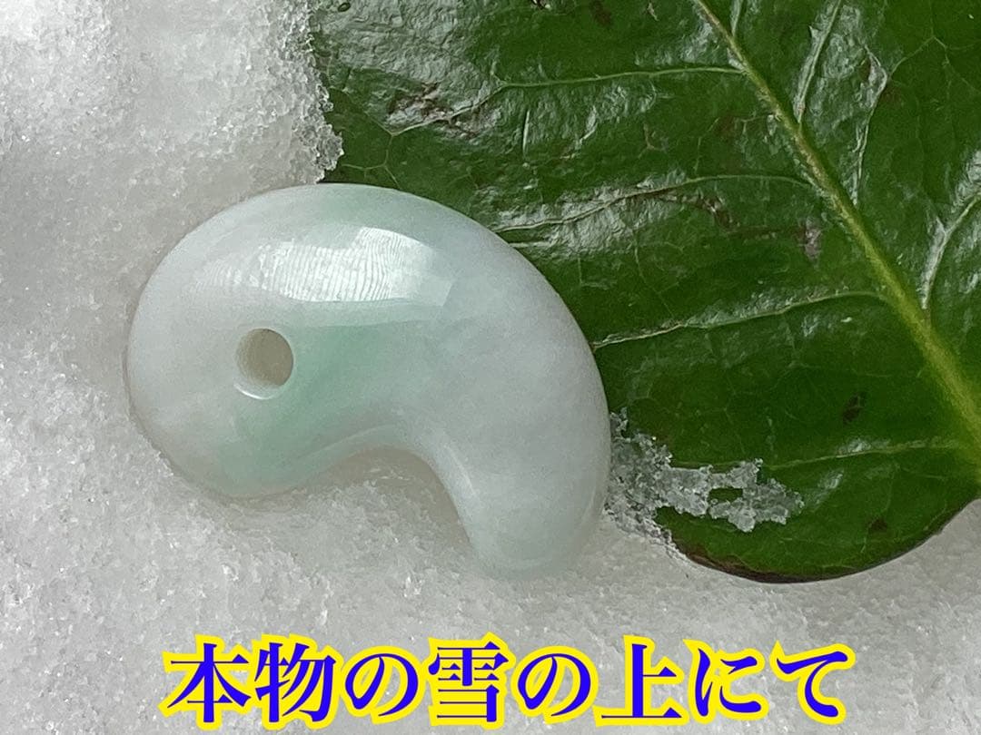 ✳premiumシリーズ幸運導く勾玉 高品質翡翠 再結晶線入り糸魚川翡翠　鑑別書