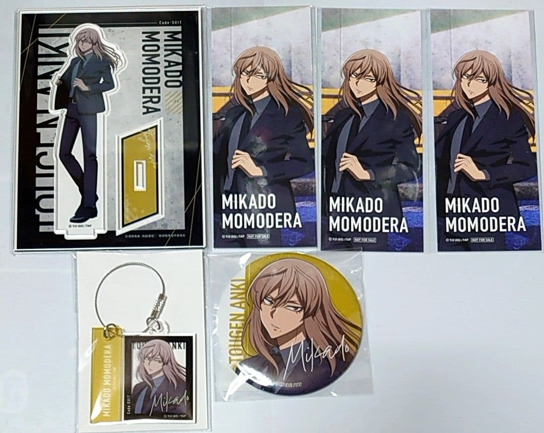 桃源暗鬼 桃寺神門 オンラインくじ まとめ売り