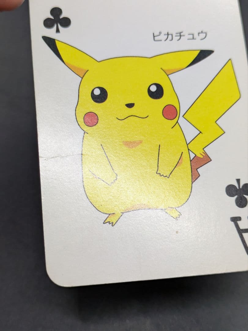 てれびくん2月号付録 ポケットモンスター 151ぴき大集合トランプ