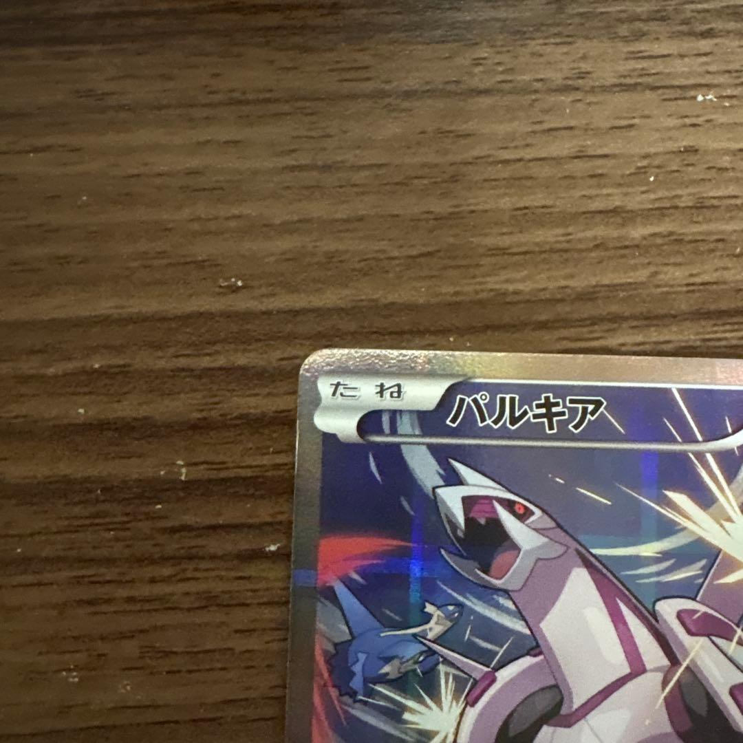 レシラム ゼクロム パルキア 伝説きらコレクション