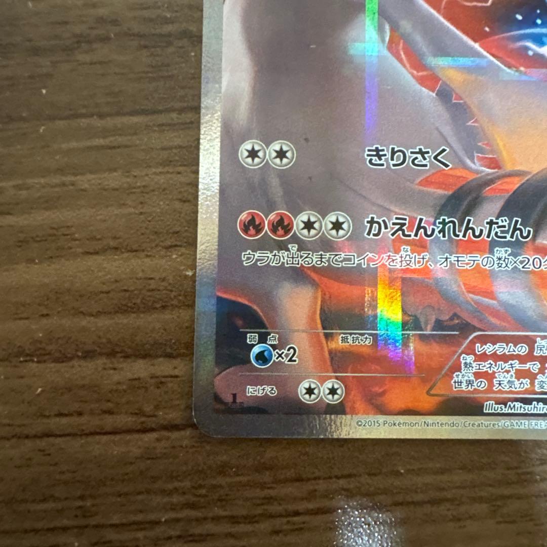 レシラム ゼクロム パルキア 伝説きらコレクション
