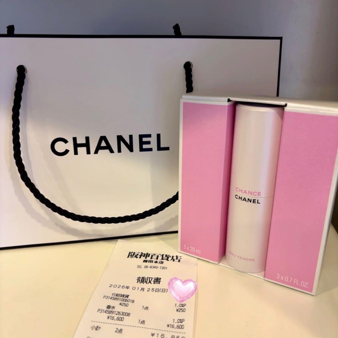 CHANEL CHANCE オータンドゥル 香水 20ml✖️２本