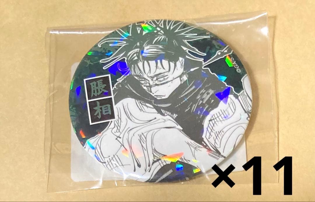 呪術廻戦　オールスター缶バッジ　脹相　11点　缶バッジ　受注　オールスター