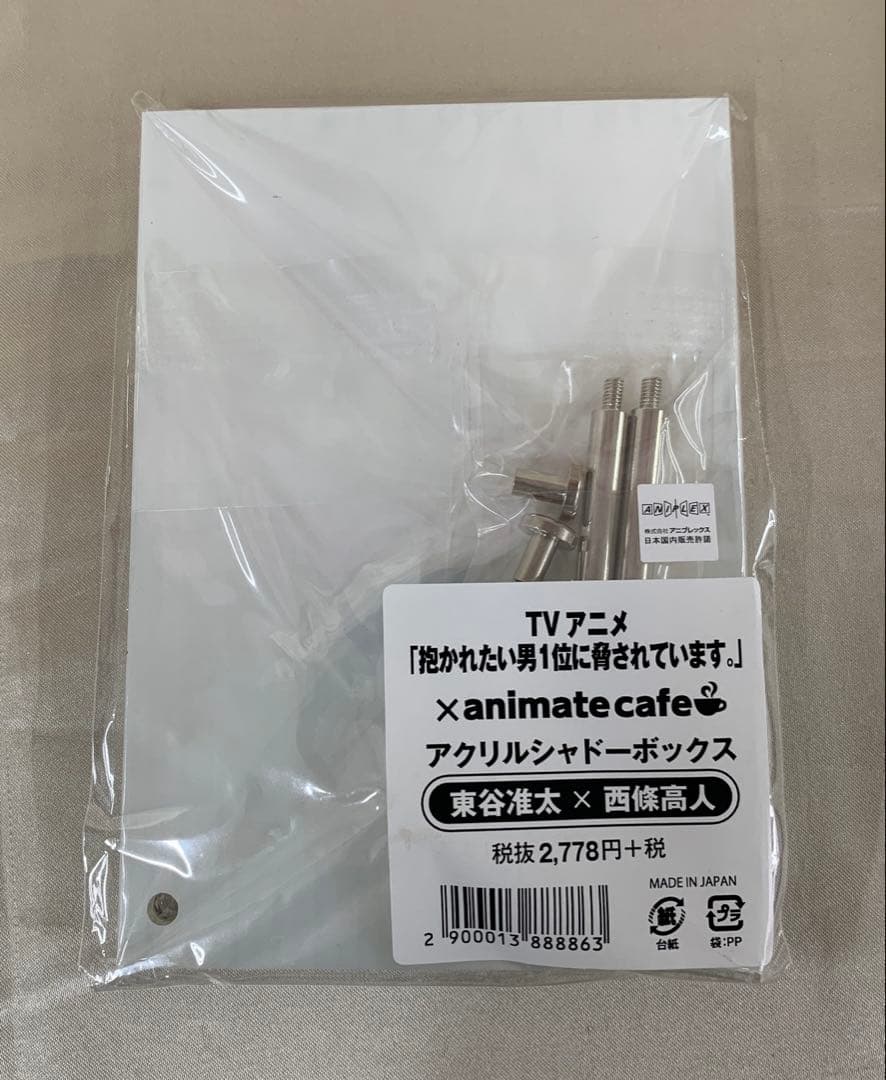 東谷准太×西條高人 アクリルシャドーボックス 「animatecafe」