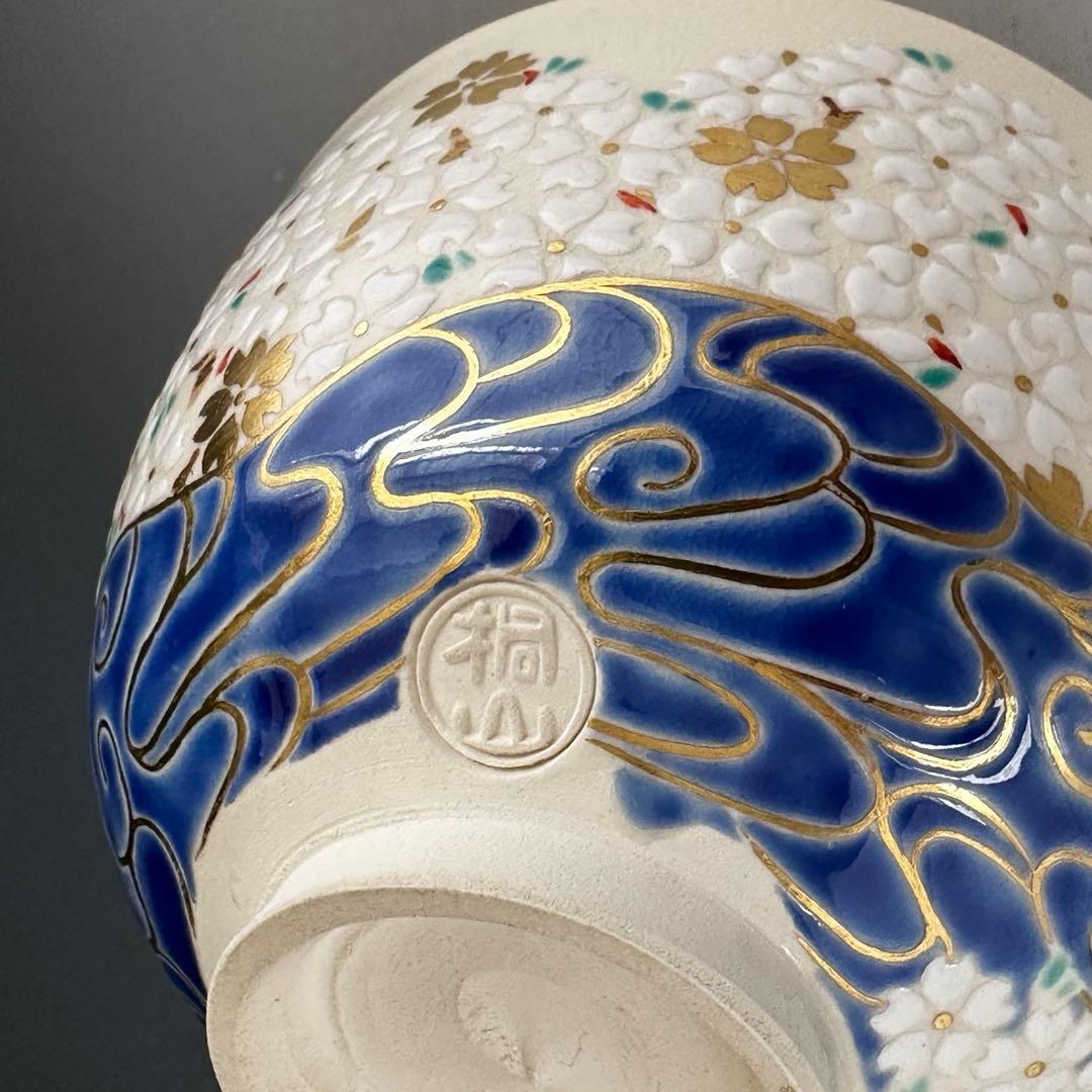 茶道具　色絵　桜　茶碗　琴浦窯　和田桐山　共箱　春　薄茶　抹茶　さくら