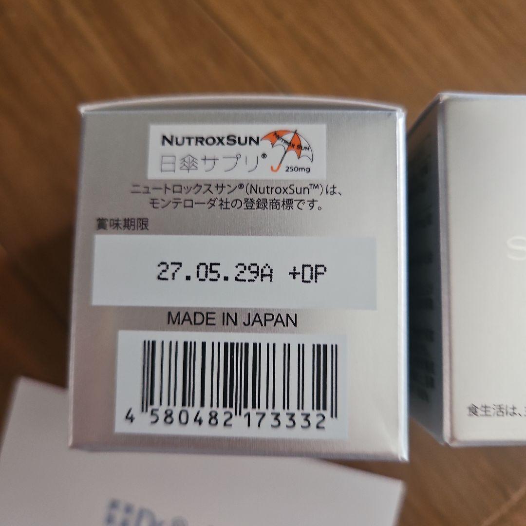 新品　3個　ドクターセレクト　サンシェイドUV Dr.Select　日傘サプリ