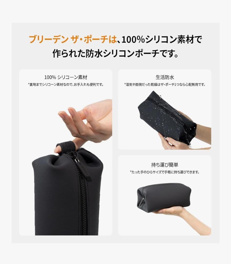 BREEDEN TRAVEL BOTTLE マットホワイト　ポーチセット