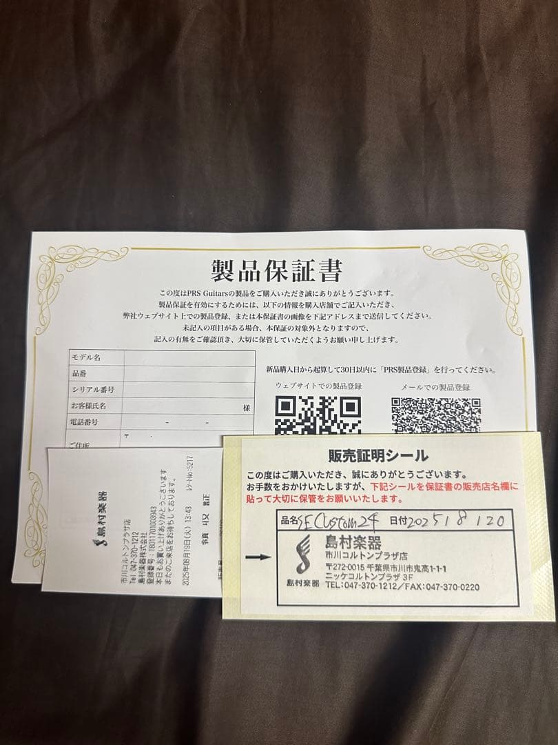 ギター PaulReedSmith