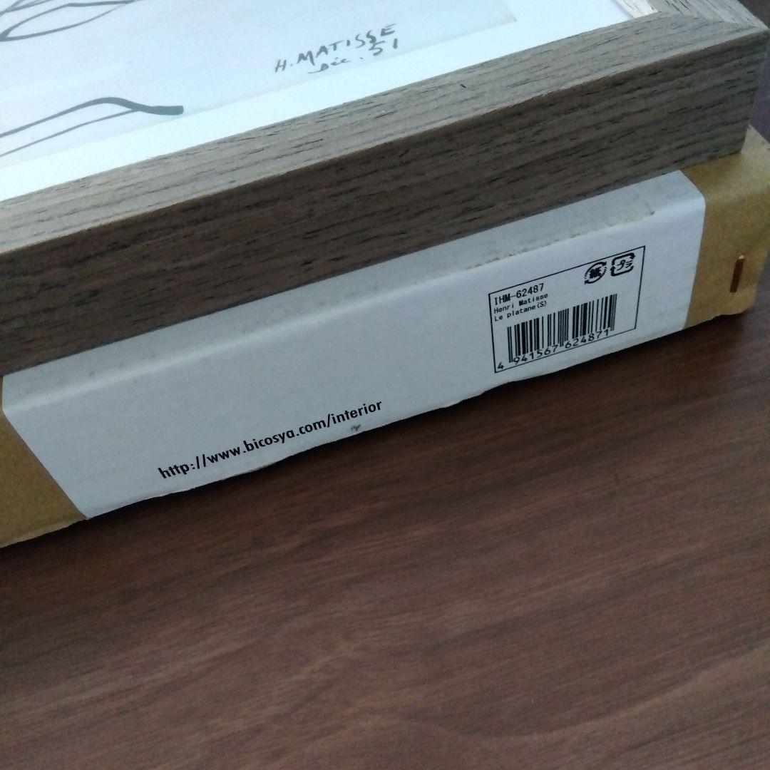 美工社 アートパネル Henri Matisse アンリ・マティス　低木