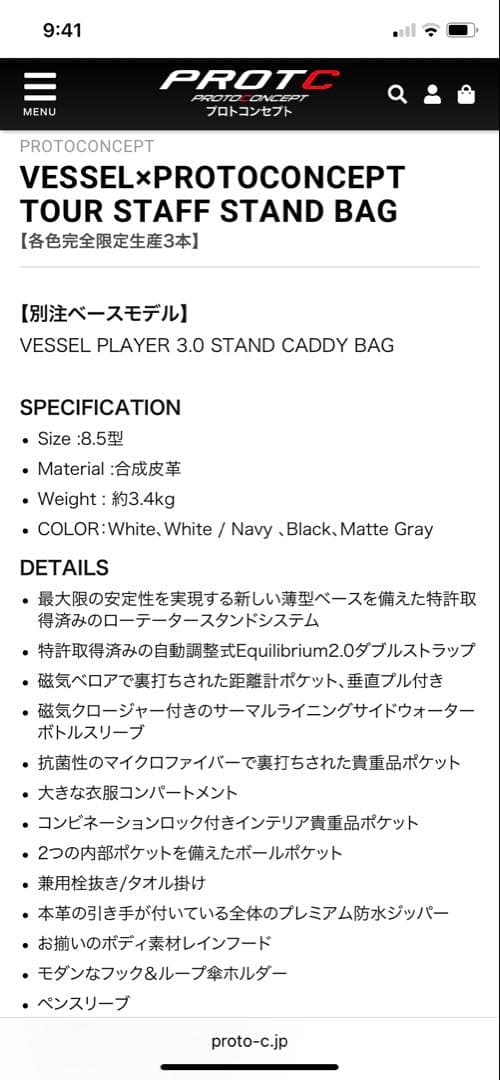 VESSEL×PROTOCONCEPT TOUR STAFF STAND BAG