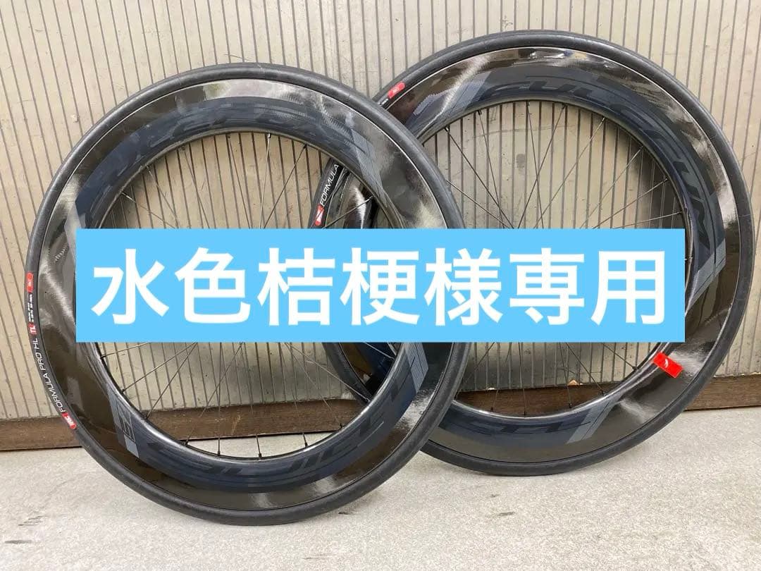 パーツ FULCRUM WIND75 DB