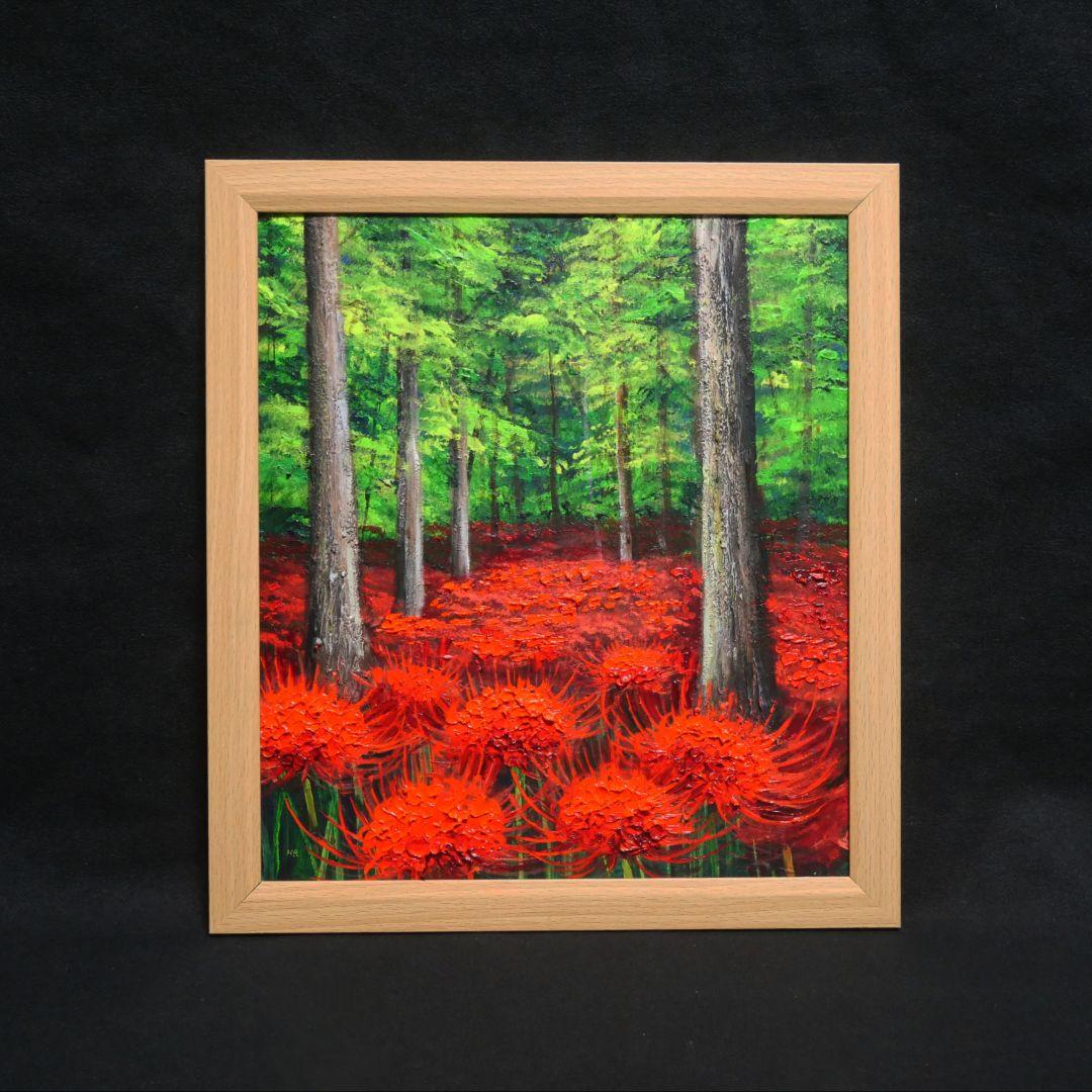 油絵 油彩 油彩画 絵 絵画 絵【彼岸花の森】