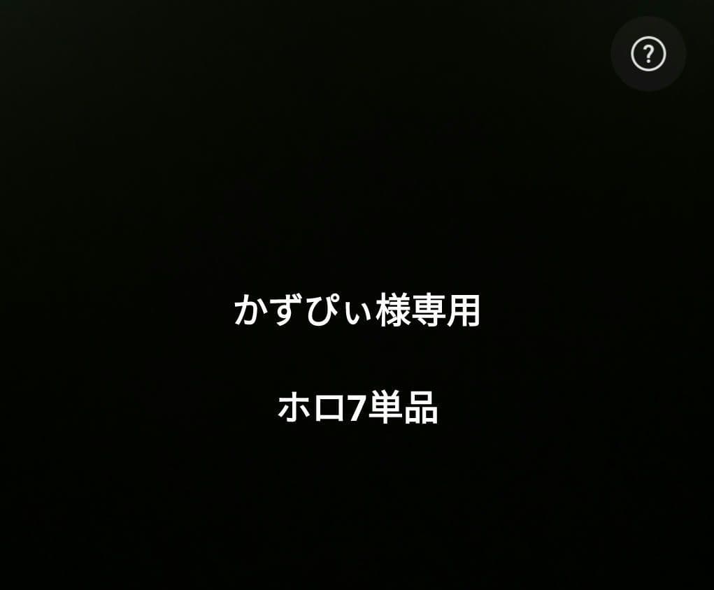 かずぴぃ様　アルティメットバトル　ブロリー　単品