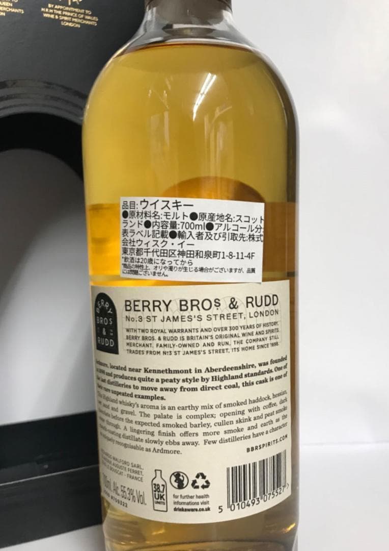 アードモア 2009 ベリーズ 55.3% 700ml