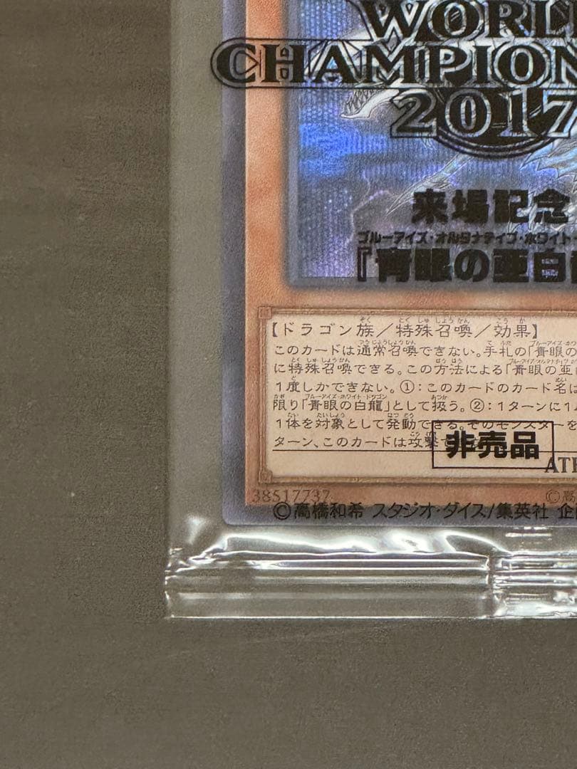 ［51］遊戯王　WCS2017 封筒セット＋リーフレット【カード3点未開封】