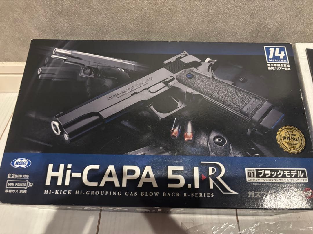 東京マルイ Hi-CAPA 5.1 R ガスガン