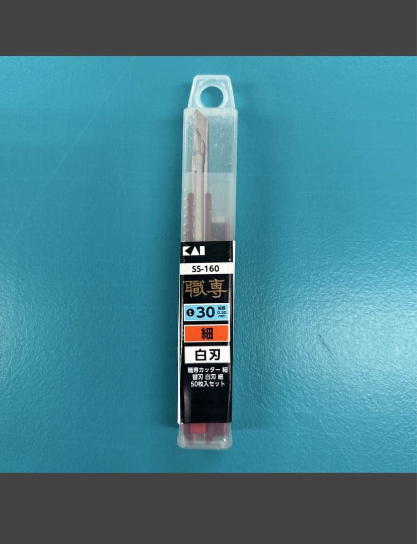 【廃番・入手困難】職専目透かしカッター SS-160 替刃 0.30mm 入り