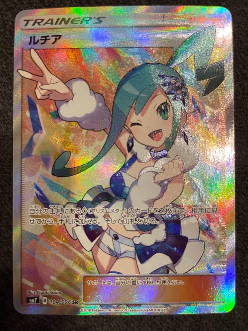 超タイムセール ルチアSR SM7 裂空のカリスマ SR