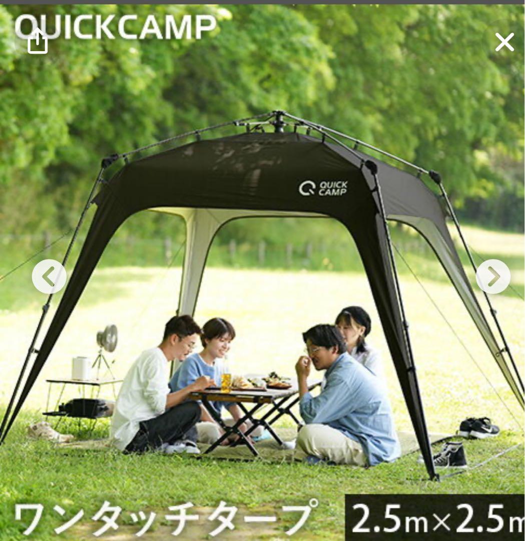 本日限定値下げ　クイックキャンプ ワンタッチタープ　サイドフラップ2枚付き