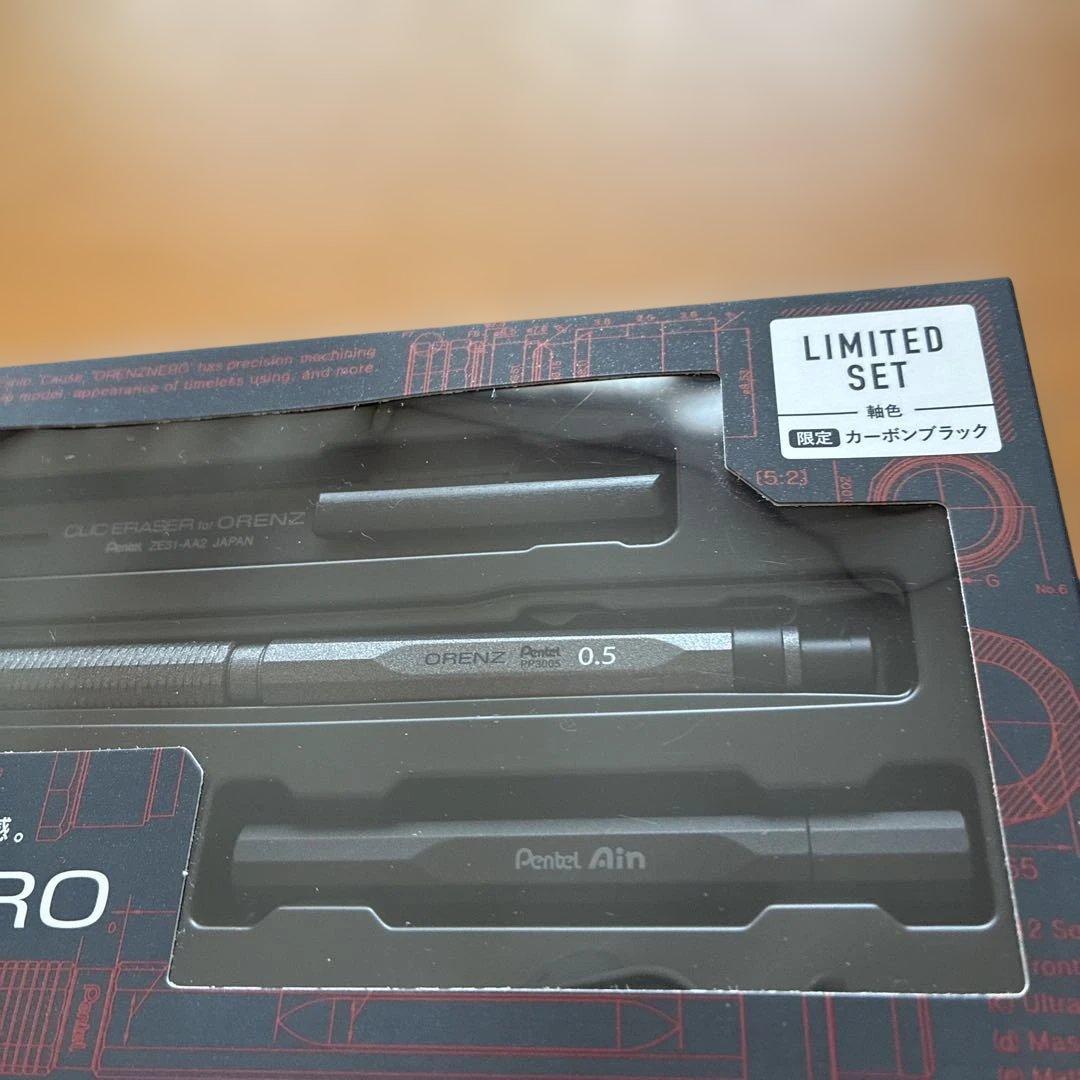 ぺんてる　オレンズネロ　限定色　カーボンブラック0.5mm 限定セット