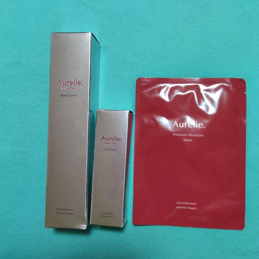 オレリーリンクルリペアブーストローション　リンクルリペアセラム　パック3点