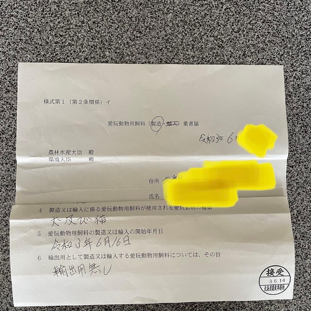 鹿ジャーキー犬用2.８キロ＆鹿ジャーキー犬用 アキレス腱1.２キロ