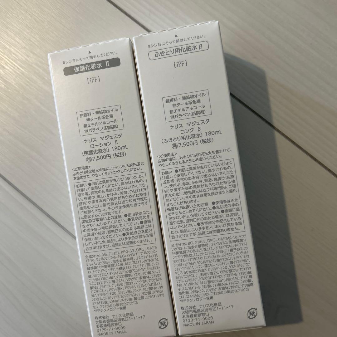 もう下げませんラスト最終！！ナリス マジェスタ コンクβ＆ローションIIセット