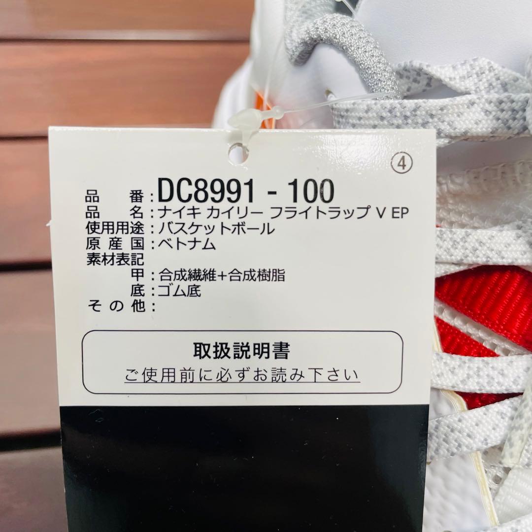新品 NIKE スニーカー カイリー バスケットシューズ 25.5cm ナイキ