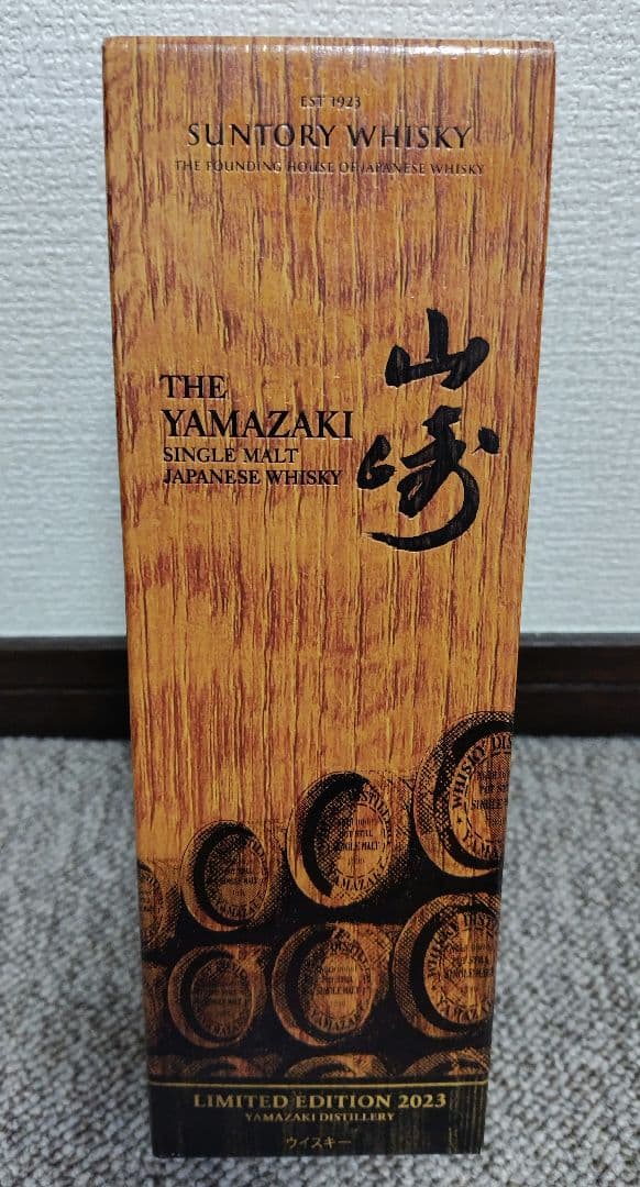 山崎 LIMITED EDITION 2023 700ml ウイスキー