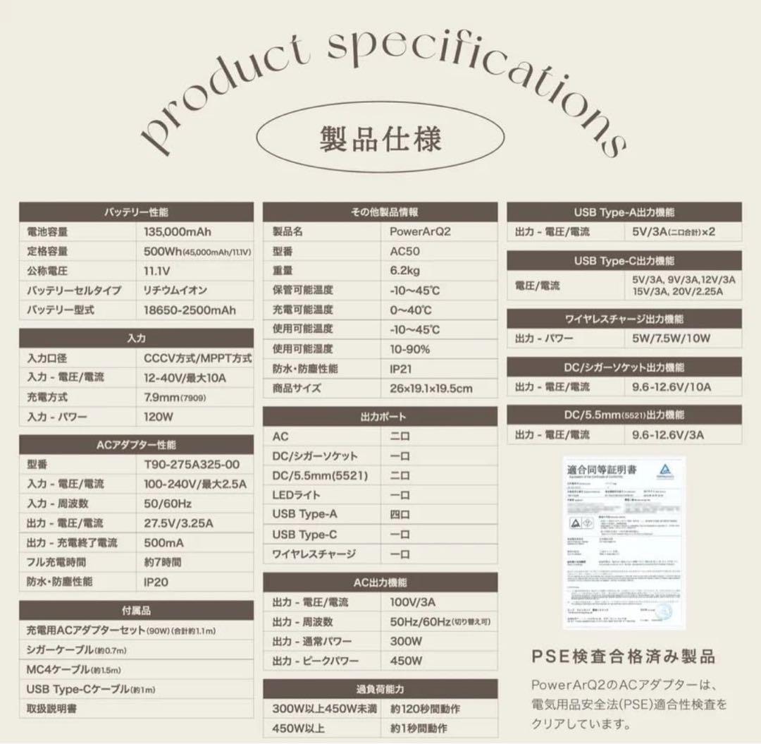 ポータブル電源 PowerArQ2 Smart Tap レッド AC50-RD