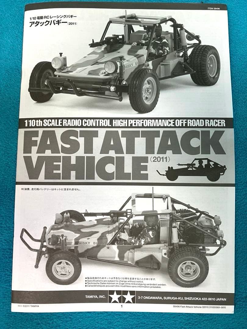 タミヤ　RCカー完成品 1/10 アタックバギー（2011）