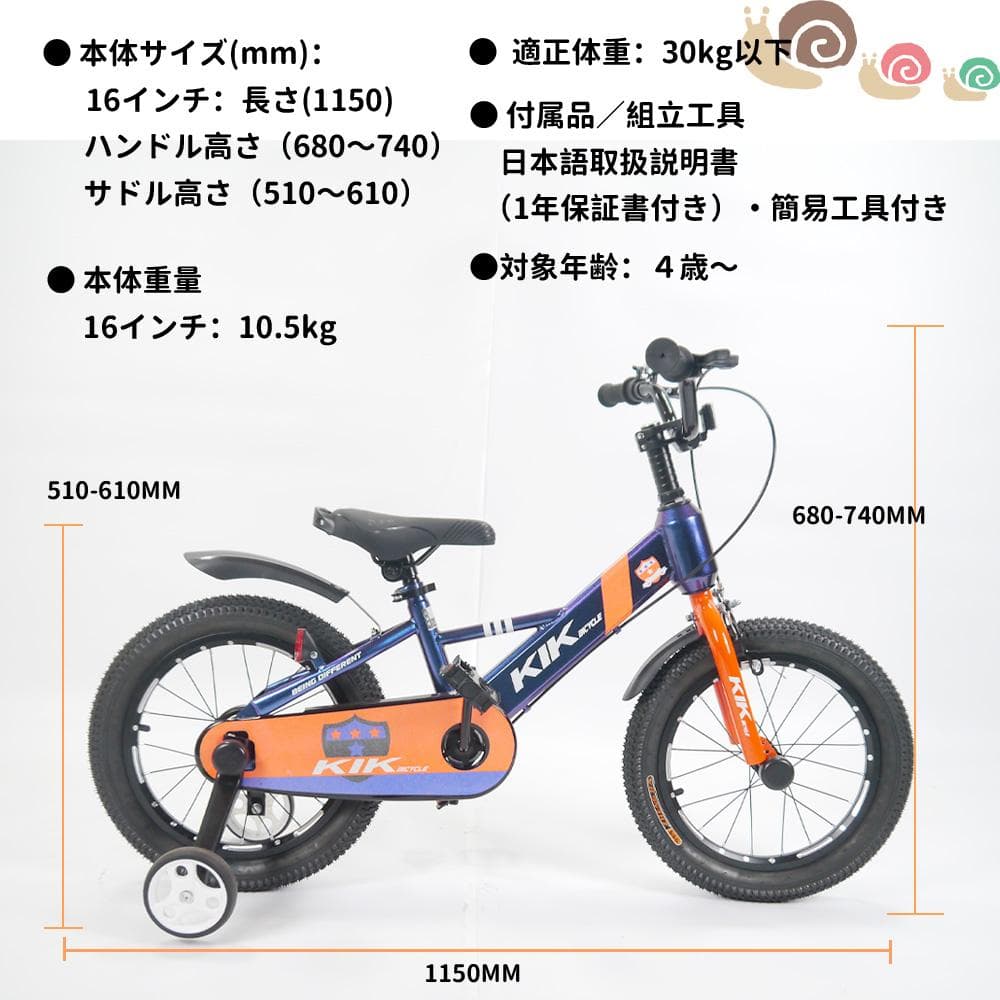 半価格セール_KS高品質 子供用自転車 キッズバイク 16インチ7