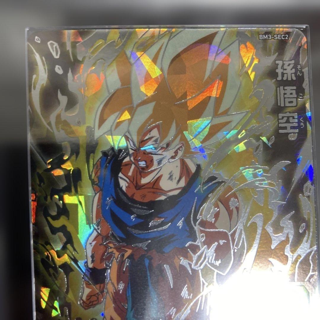 希少 ARS10+ BM3-SEC2 孫悟空 本家