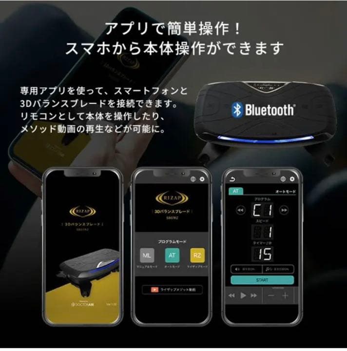 ドクターエア 3Dバランスブレード ライザップ  SB-07 ブラック