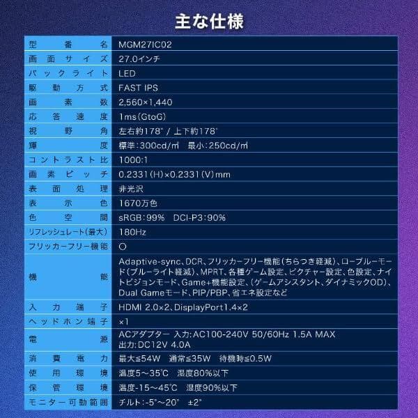 WQHD 180Hz 27インチ モニター MAXZEN