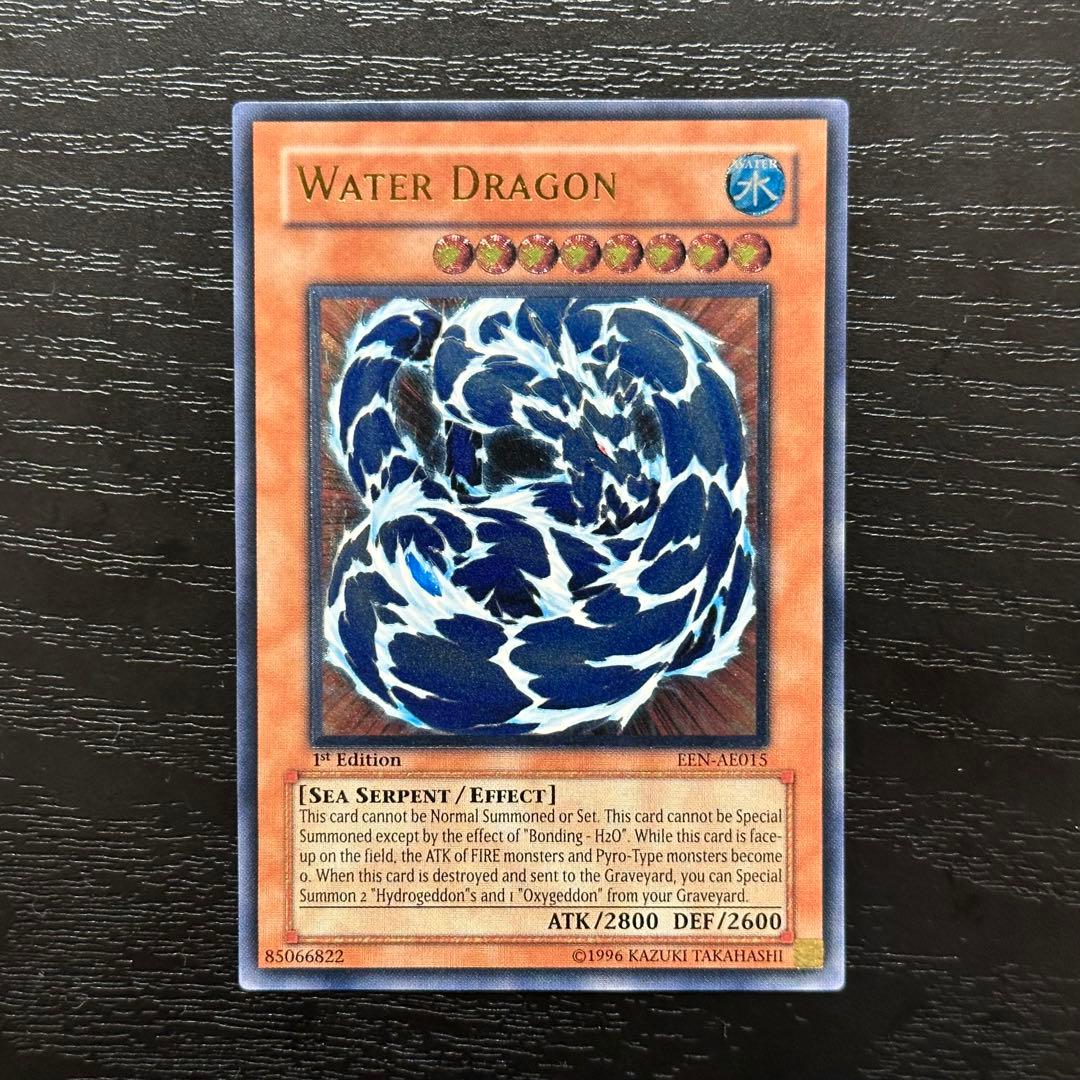 遊戯王 ウォータードラゴン 旧アジア レリーフ