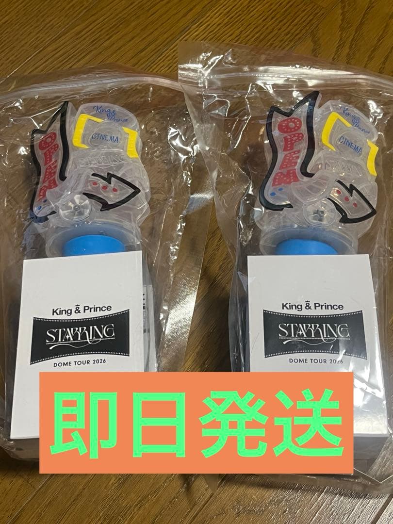即日発送 King & Prince キンプリ ペンライト
