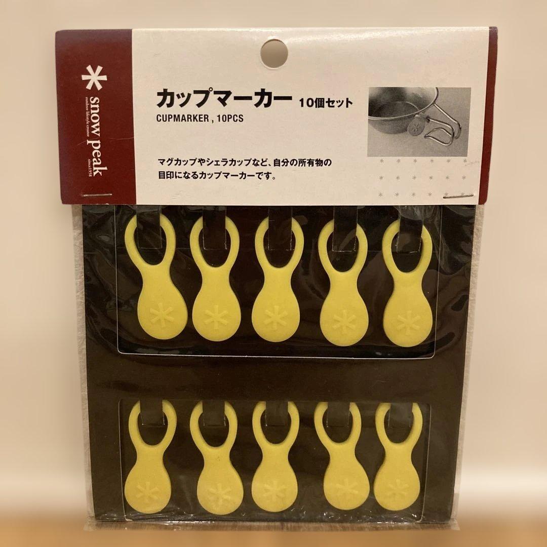 廃盤 新品未使用 スノーピーク カップマーカー こもれび CM-001YL