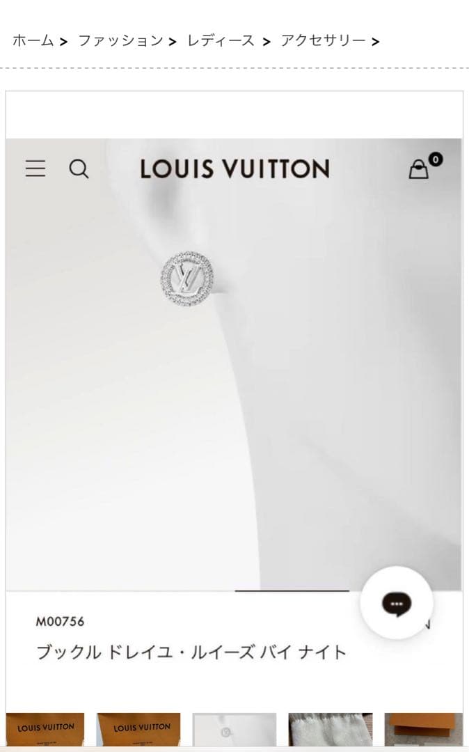 ルイヴィトン　ピアス ルイーズ バイ ナイト