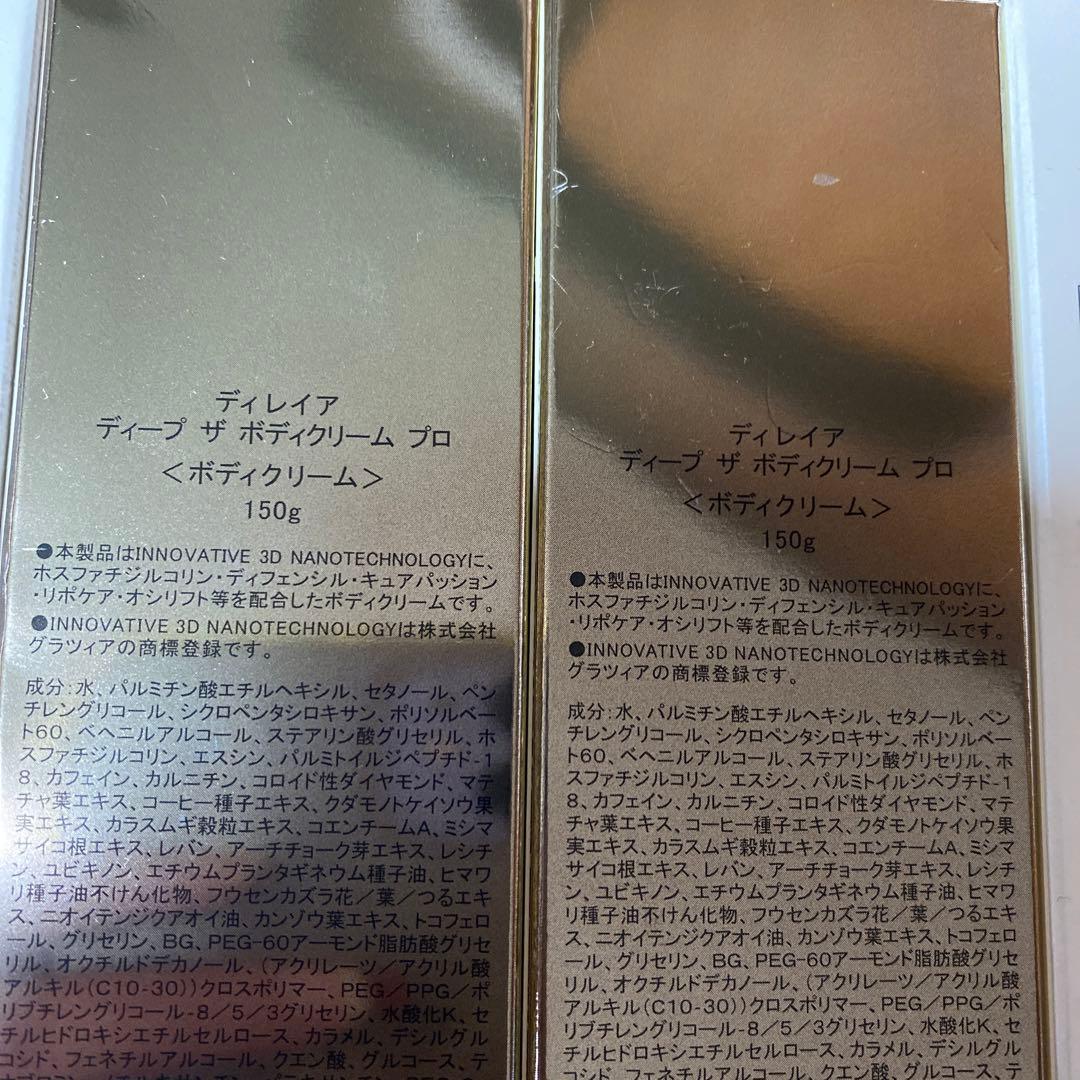 ADERAY SLM Mesod Deepセット