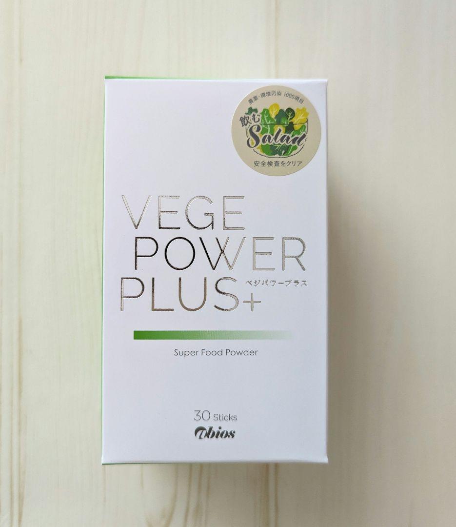 VEGE POWER PLUS+ 30スティック 2箱