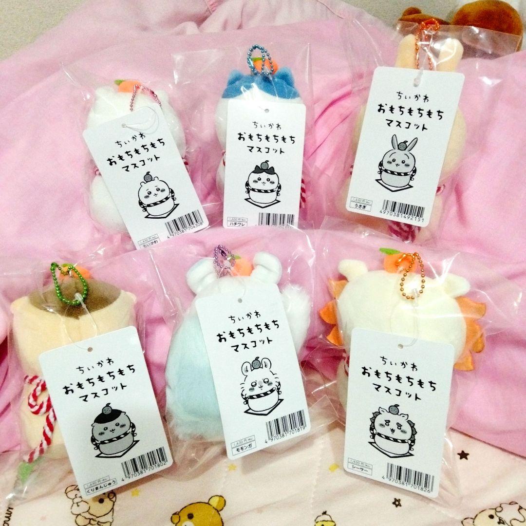 ★新品未開封★ちいかわ おもちもちもちマスコット コンプリート 6体セット