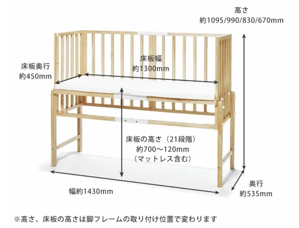 そいねーる３ ナチュラル　高さ調整可能 木製ベビーベッド マットレス付き